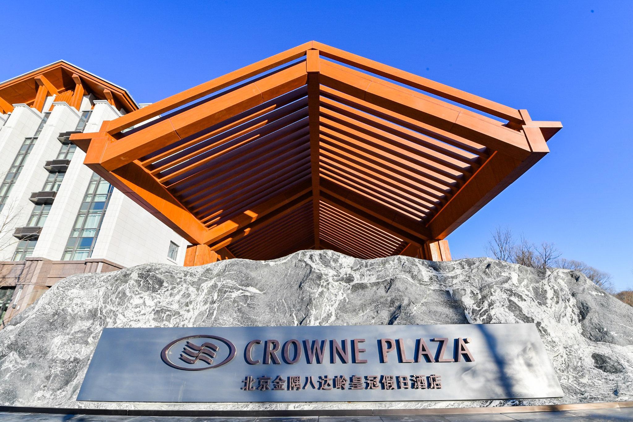 Crowne Plaza Beijing Badaling By Ihg Hotel Yanqing Exterior photo
